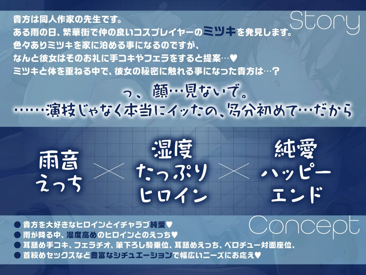 【淫語×無声囁き】貴方を大好きなメンヘラ低音ダウナー系コスプレイヤーと湿度たっぷりな純愛筆下ろしオフパコ孕ませ交尾する音声【心情代弁/KU100】