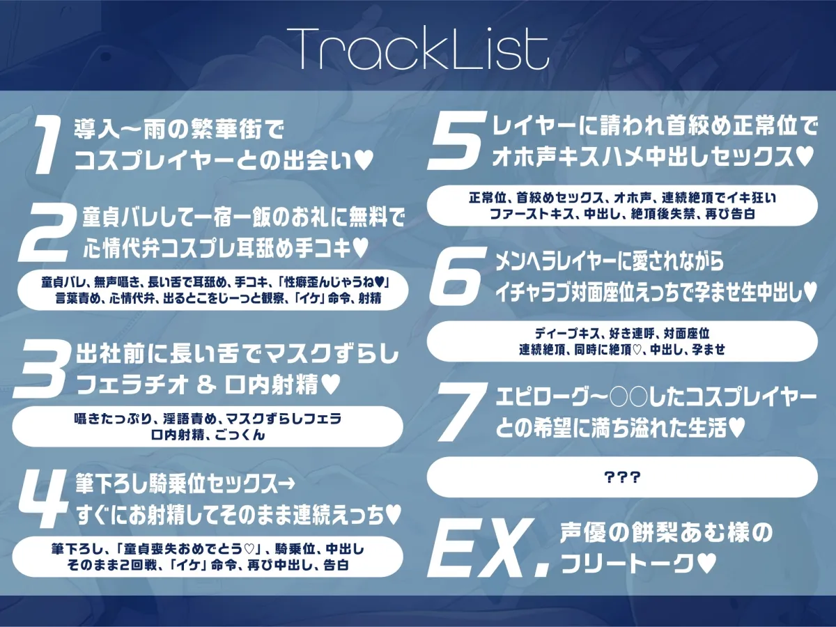 【淫語×無声囁き】貴方を大好きなメンヘラ低音ダウナー系コスプレイヤーと湿度たっぷりな純愛筆下ろしオフパコ孕ませ交尾する音声【心情代弁/KU100】