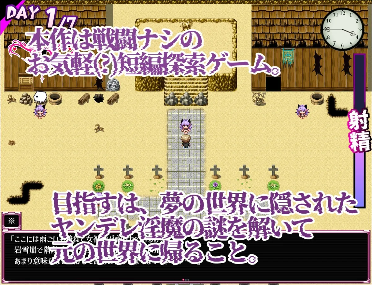 Dreamin' Wisteria ～ヤンデレ淫魔のおっぱい搾精7日間～