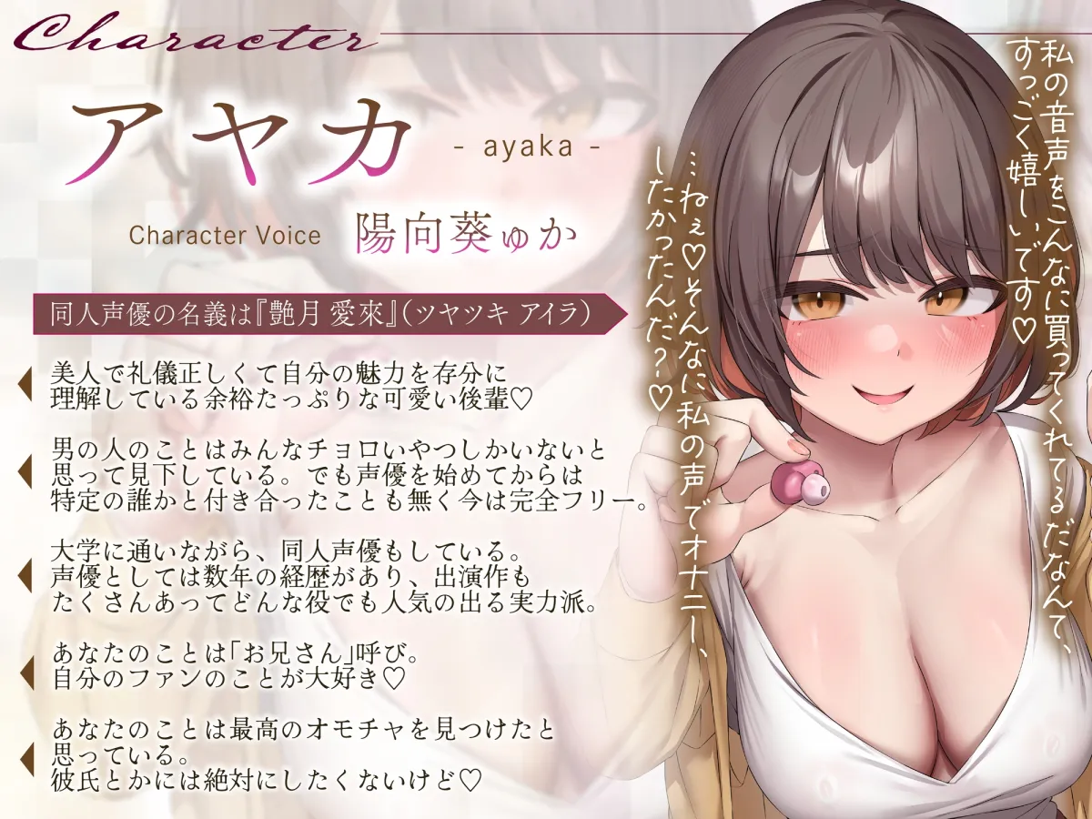 【メスガキ】私達の声で、シコれマゾ♡~同人声優ちゃん2人の出演したオナサポ音声を聴きながらシコっているところを見られてバカにされちゃうニヤニヤいじわる射精禁止オナサポ~ 【メスガキ】私達の声で、シコれマゾ♡~同人声優ちゃん2人の出演したオナサポ音声を聴きながらシコっているところを見られてバカにされちゃうニヤニヤいじわる射精禁止オナサポ~