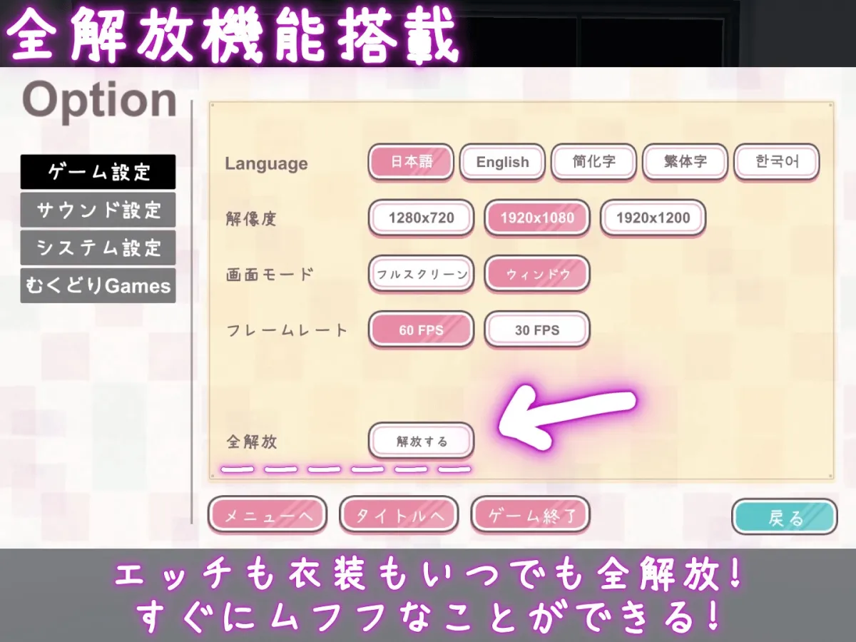 これでお前も性処理課！