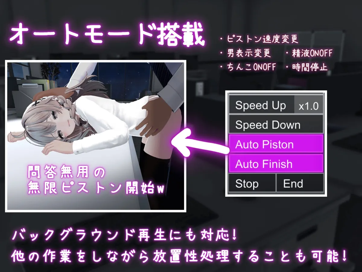 これでお前も性処理課！