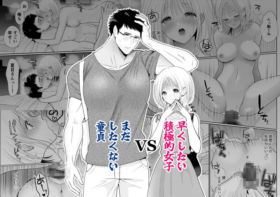 筋肉DTメガネくんを食べちゃいたい! 筋肉DTメガネくんを食べちゃいたい!