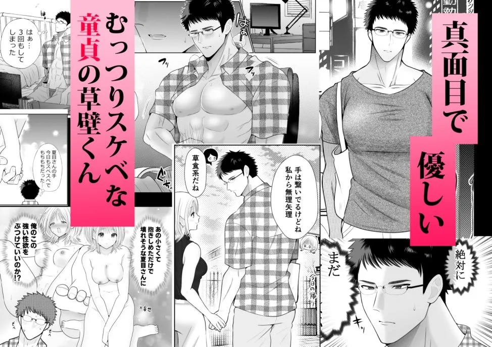 筋肉DTメガネくんを食べちゃいたい! 筋肉DTメガネくんを食べちゃいたい!