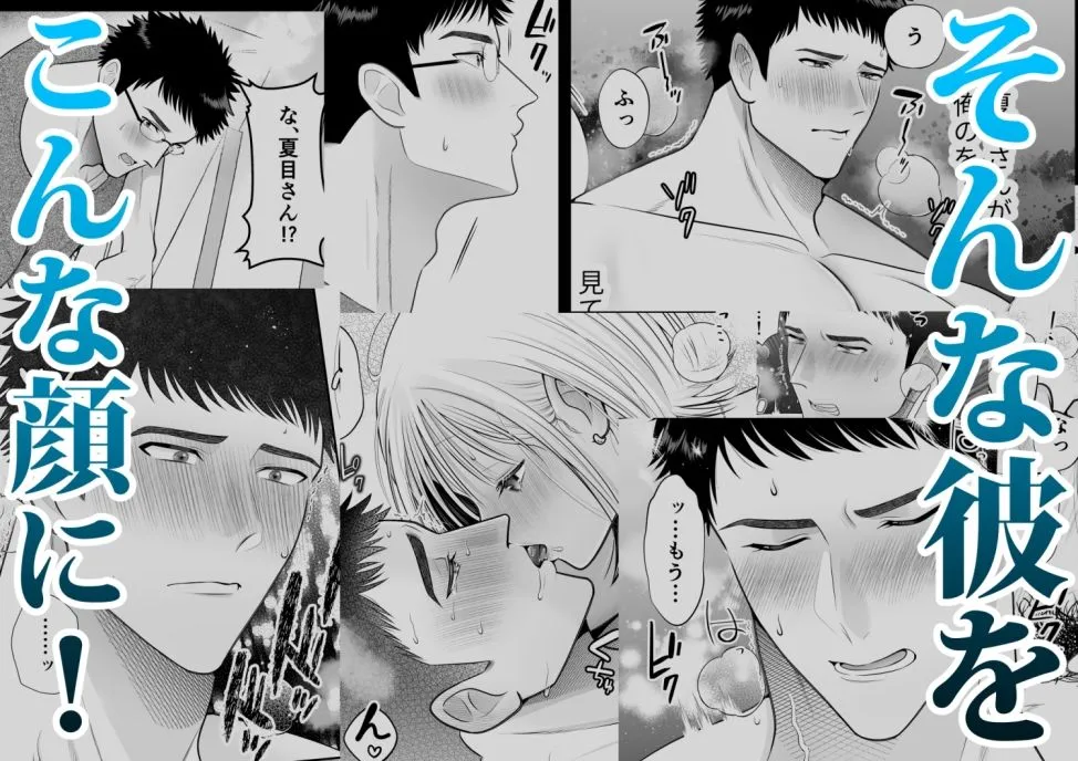 筋肉DTメガネくんを食べちゃいたい! 筋肉DTメガネくんを食べちゃいたい!