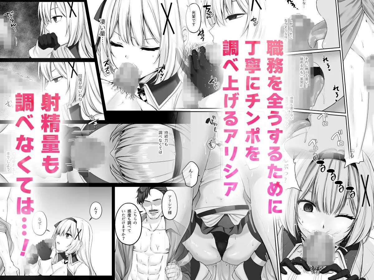 プリンセス・ヒプノシス  ―絶倫領主の催眠で偽りの愛に堕ちる姫騎士物語―