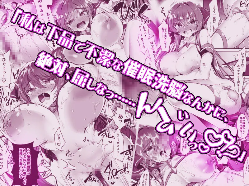 デリヘルアプリで呼べる変身ヒロイン。「私は下品で不潔な催眠洗脳なんかに、屈しなっ……んひぃいっ???!?」 デリヘルアプリで呼べる変身ヒロイン。「私は下品で不潔な催眠洗脳なんかに、屈しなっ……んひぃいっ???!?」