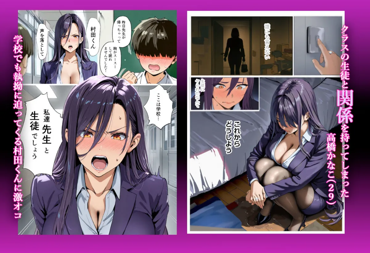 おねショタ先生！こんなの絶対にダメ！性格キツめの女教師がマセガキチンポに負ける日