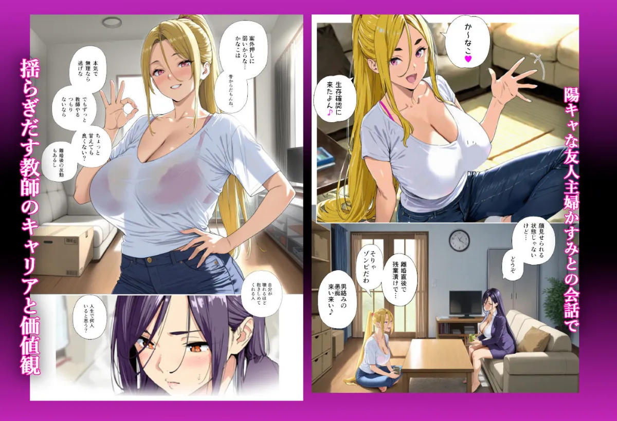 おねショタ先生！こんなの絶対にダメ！性格キツめの女教師がマセガキチンポに負ける日