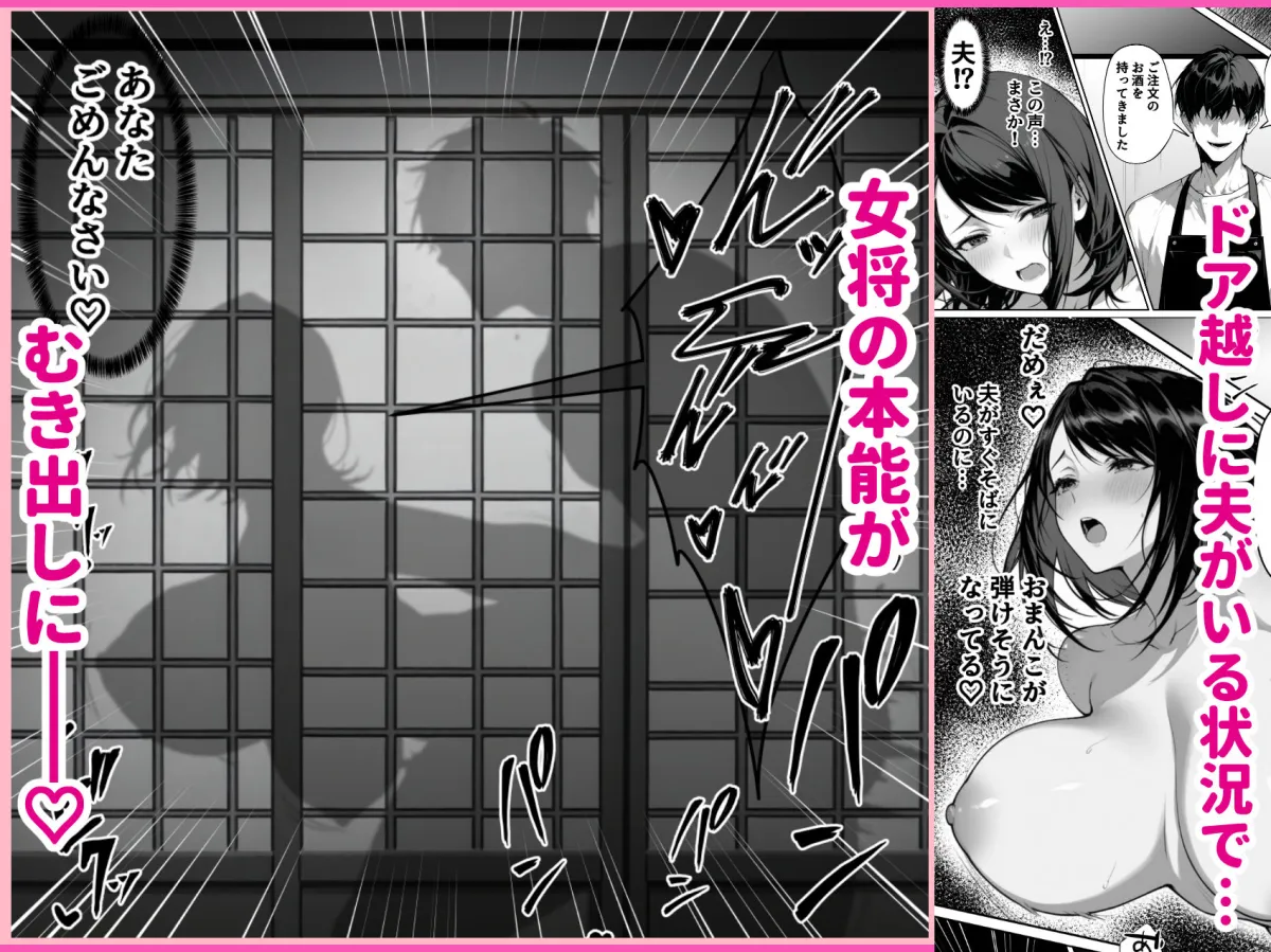 絶頂ストック〜温泉旅行でセフレ獲得ルート〜