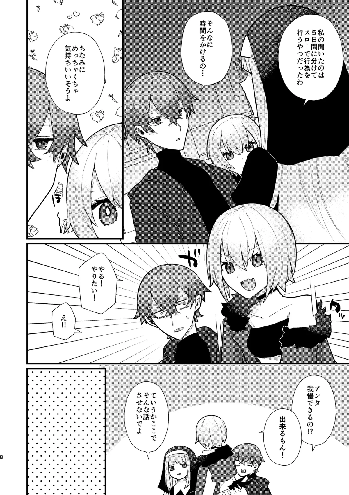 5days -オネエと小悪魔がマンネリ解消のためにポリネシアンセックスする話-