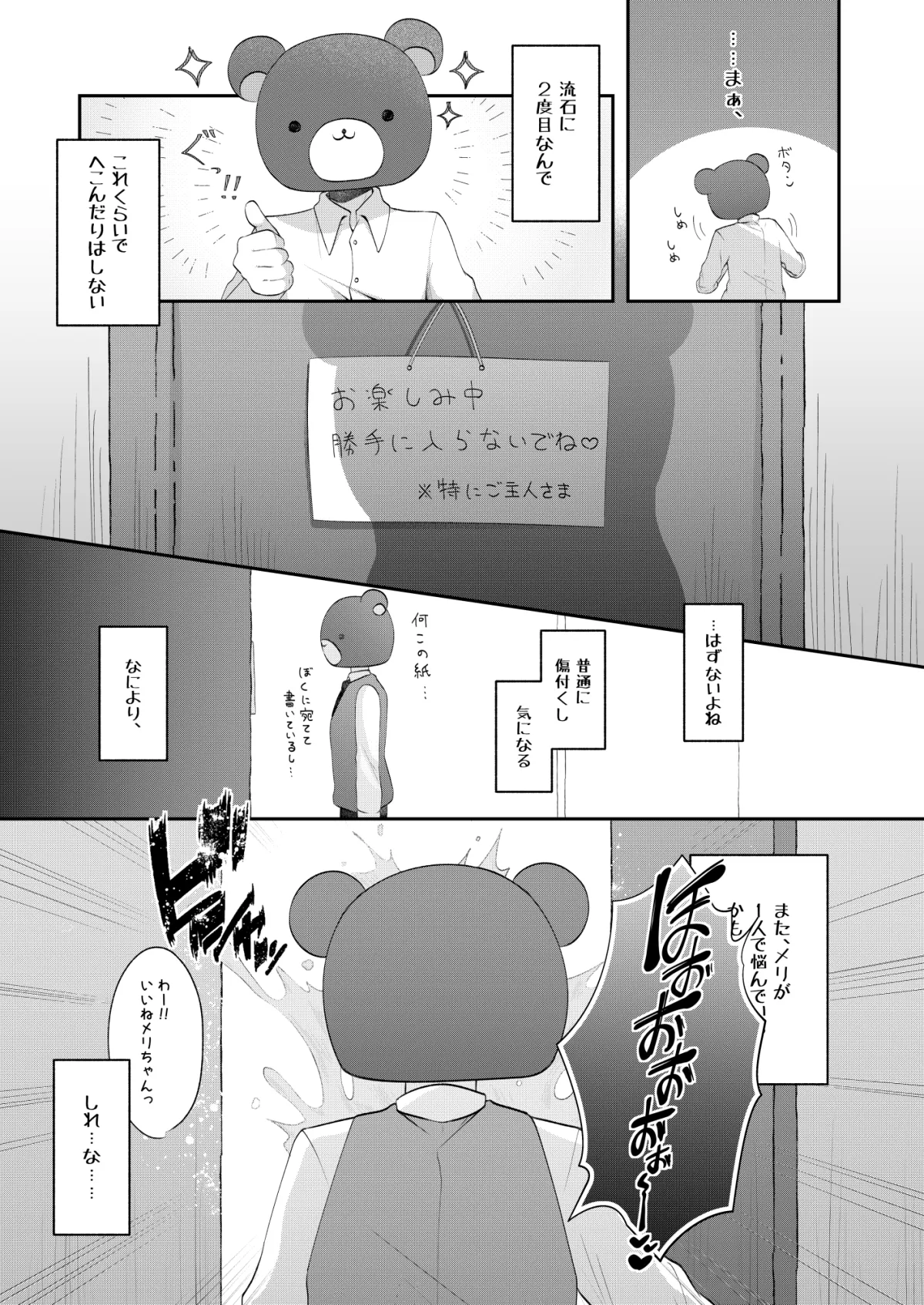 発情うさぎをイかせたい