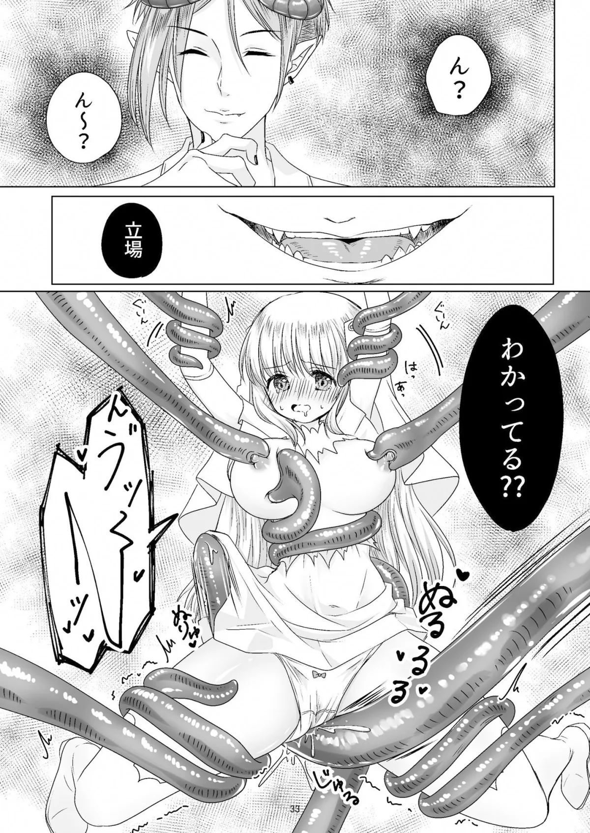 聖女と魔王と兄妹と〜先生と兄妹編〜