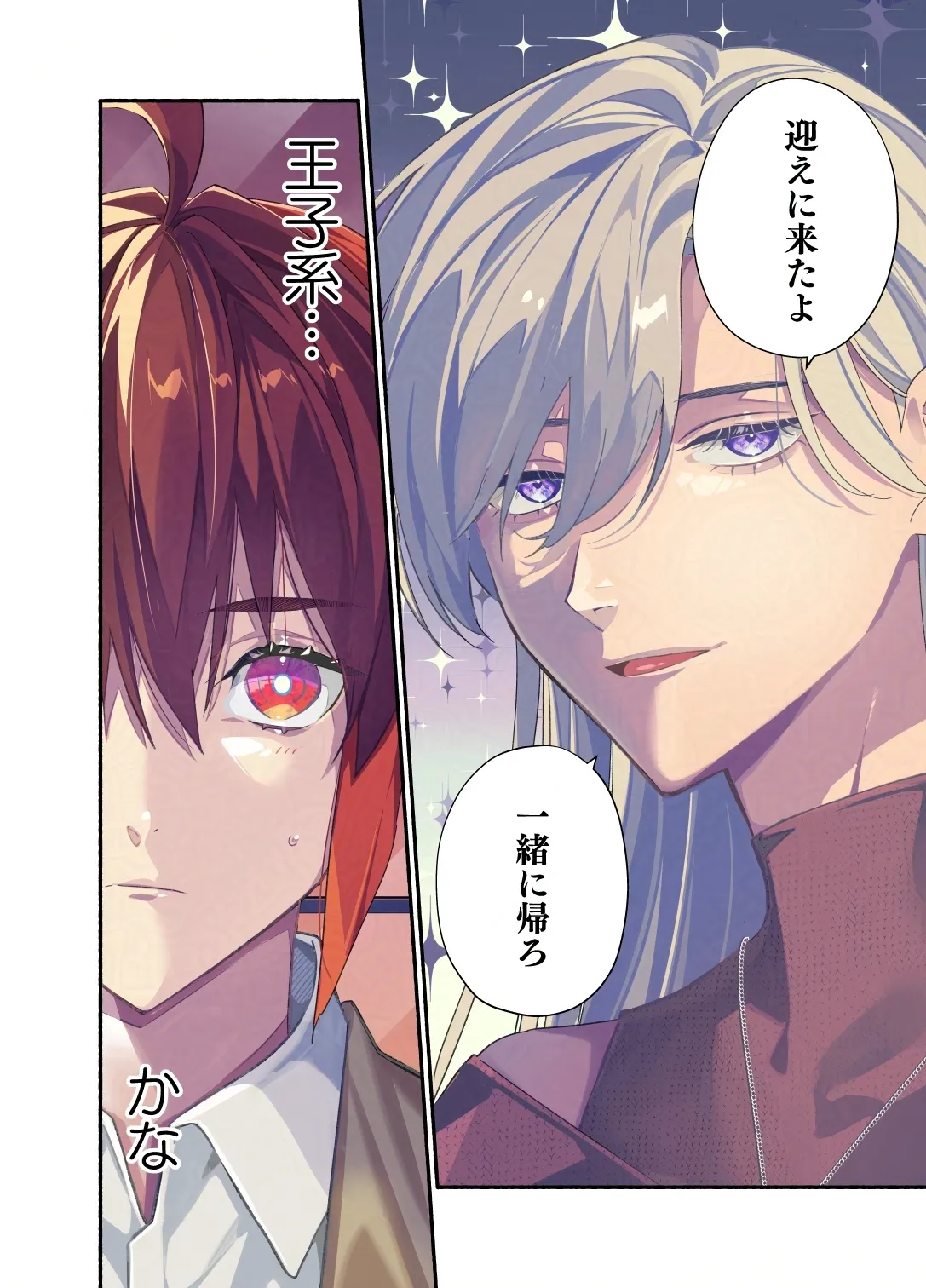 王子系彼女の悪癖 王子系彼女の悪癖