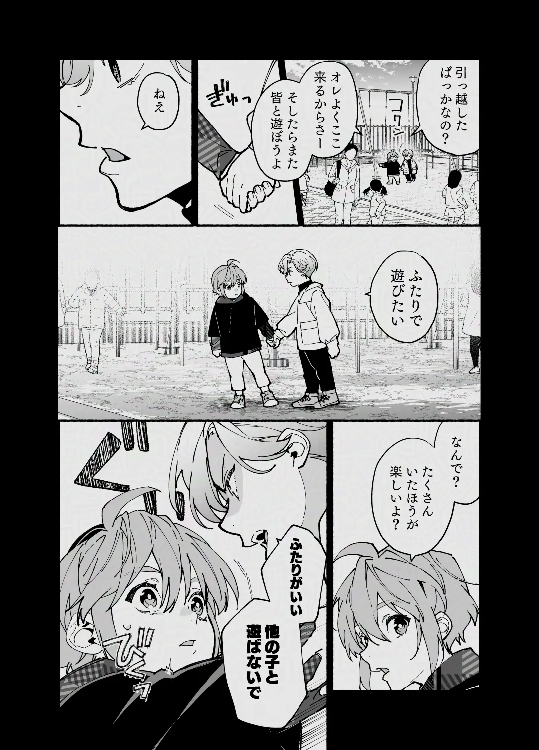 王子系彼女の悪癖 王子系彼女の悪癖