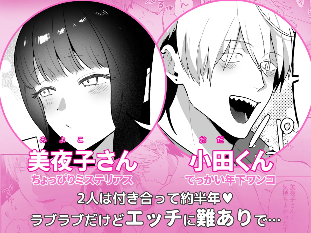 【男性受け】えちえちスライム