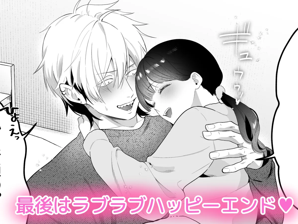 【男性受け】えちえちスライム