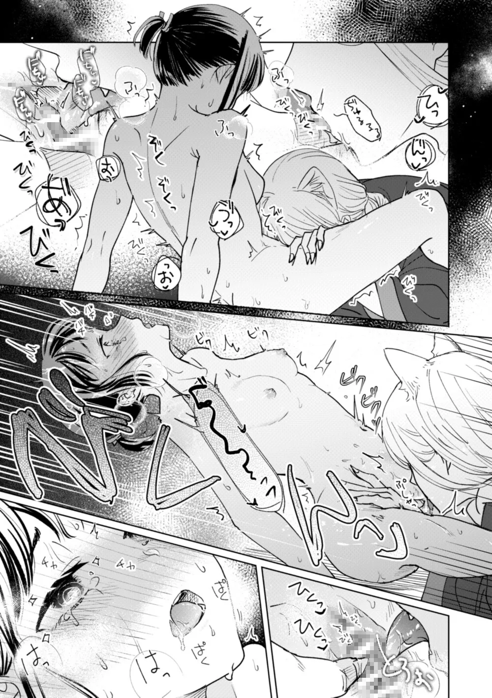 催眠遊蕩 ～生真面目巫女は狡猾妖狐に堕とされる～