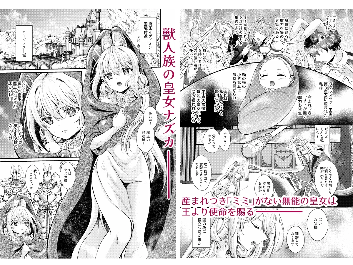 皇女溺愛 ~用無し皇女は元魔王に優しく堕とされる~ 皇女溺愛 ~用無し皇女は元魔王に優しく堕とされる~