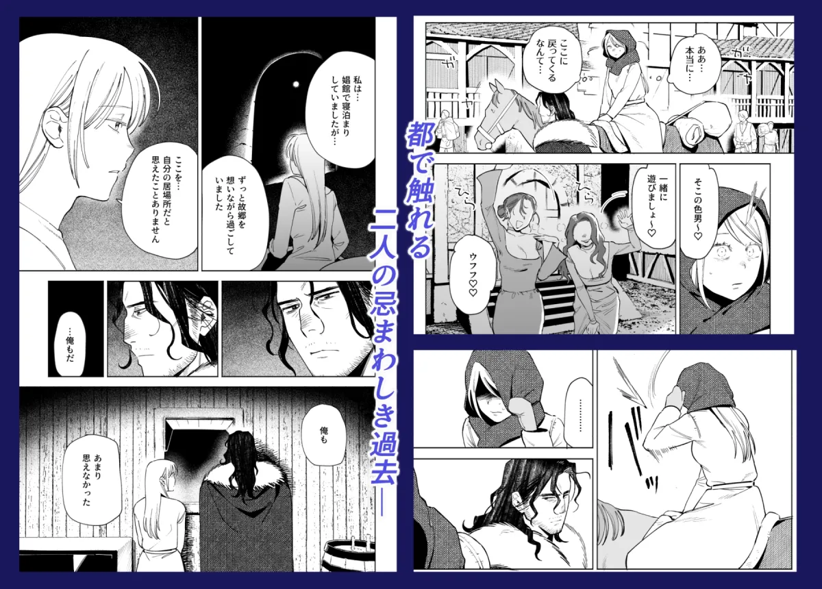 メイデン・春~元騎士の狩人と元娼婦の話~ メイデン・春~元騎士の狩人と元娼婦の話~