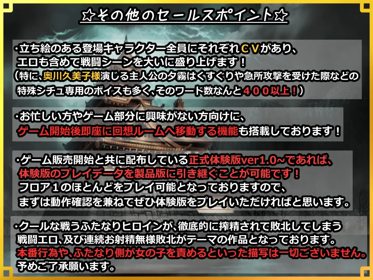潜入! レズレイプ城! ~狙われた伝説のふたなりくノ一~ 潜入! レズレイプ城! ~狙われた伝説のふたなりくノ一~