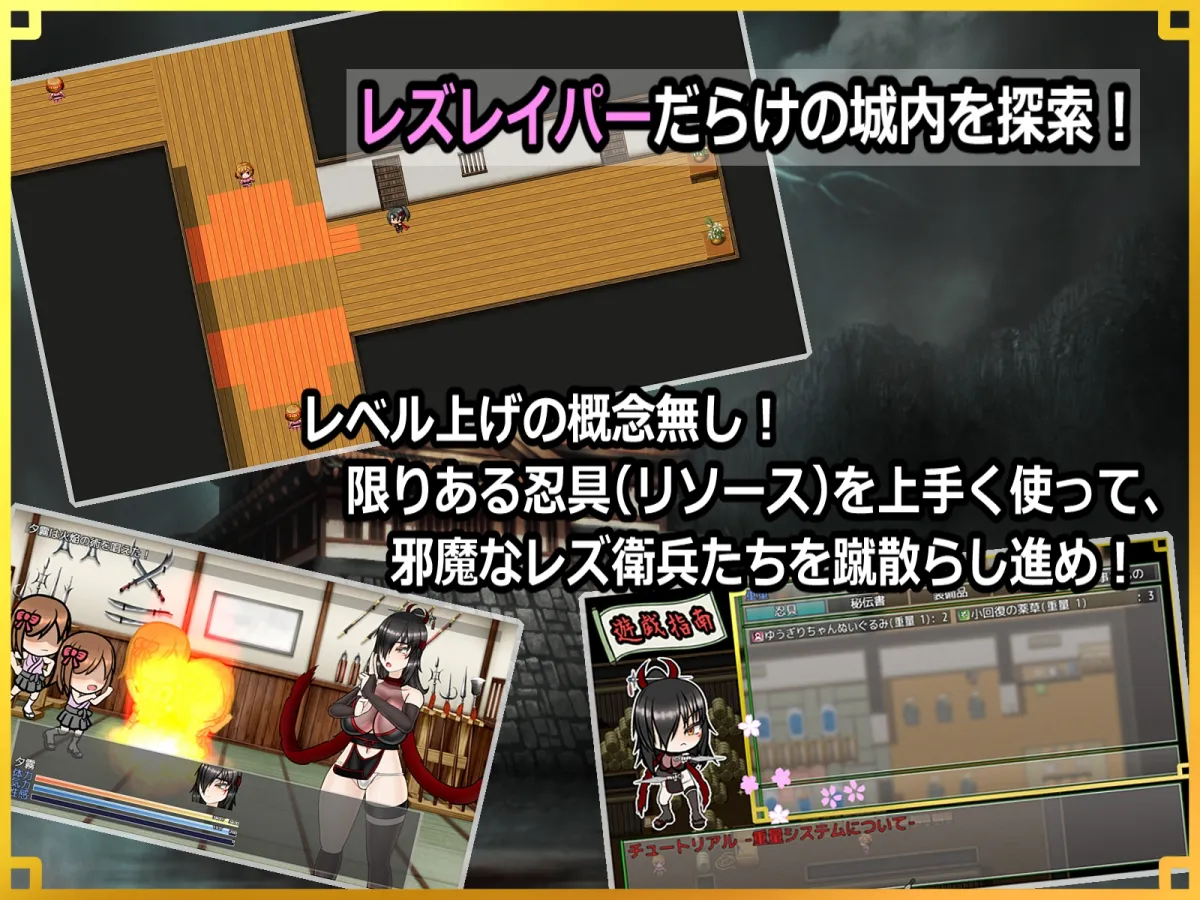 潜入! レズレイプ城! ~狙われた伝説のふたなりくノ一~ 潜入! レズレイプ城! ~狙われた伝説のふたなりくノ一~