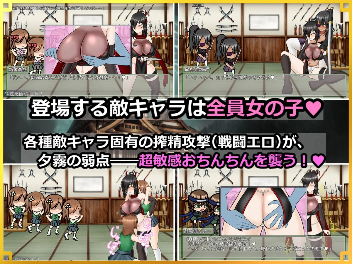 潜入! レズレイプ城! ~狙われた伝説のふたなりくノ一~ 潜入! レズレイプ城! ~狙われた伝説のふたなりくノ一~