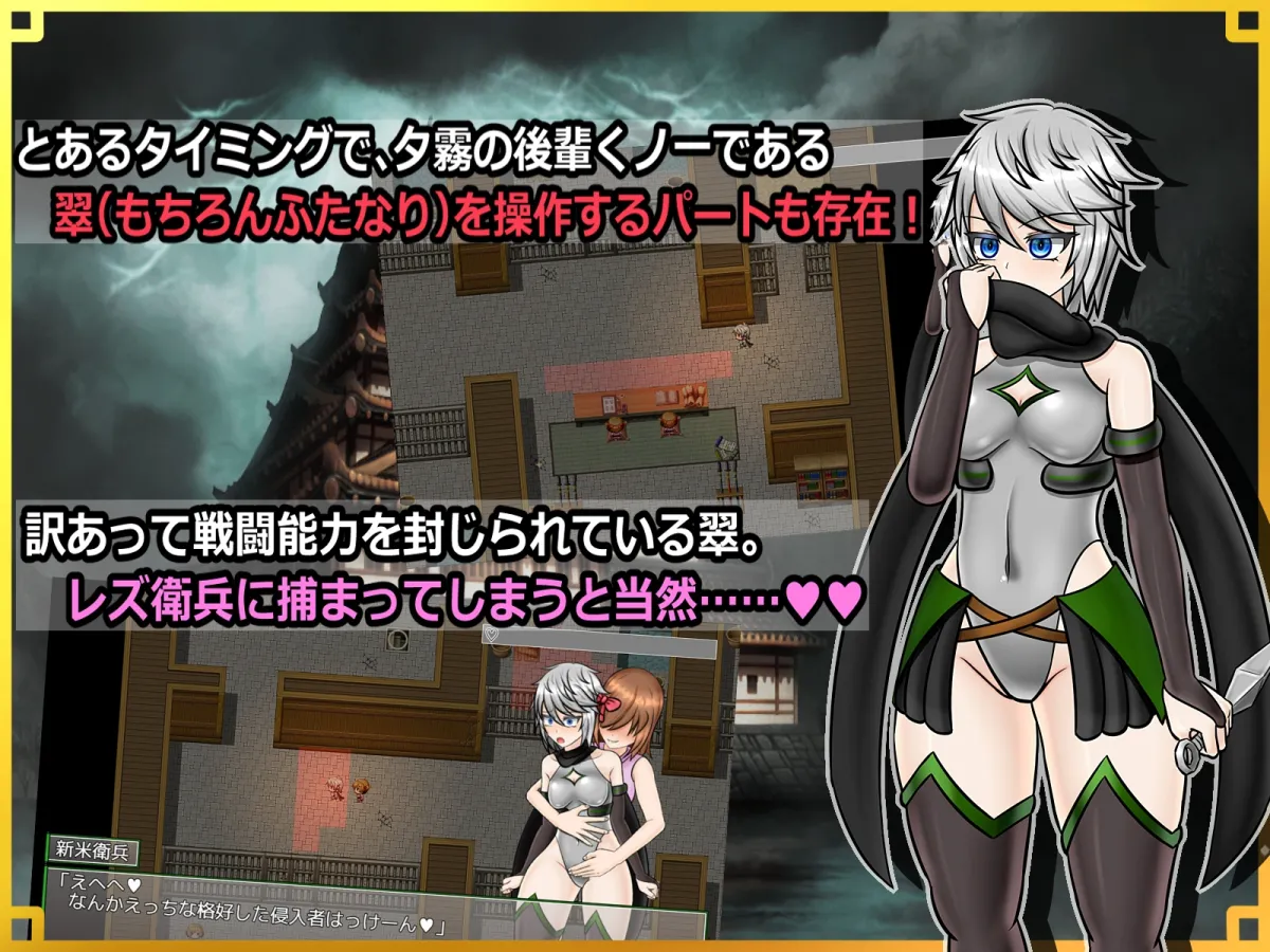 潜入! レズレイプ城! ~狙われた伝説のふたなりくノ一~ 潜入! レズレイプ城! ~狙われた伝説のふたなりくノ一~