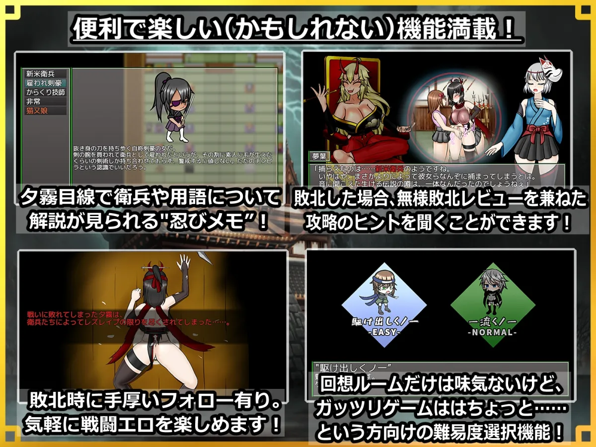 潜入! レズレイプ城! ~狙われた伝説のふたなりくノ一~ 潜入! レズレイプ城! ~狙われた伝説のふたなりくノ一~