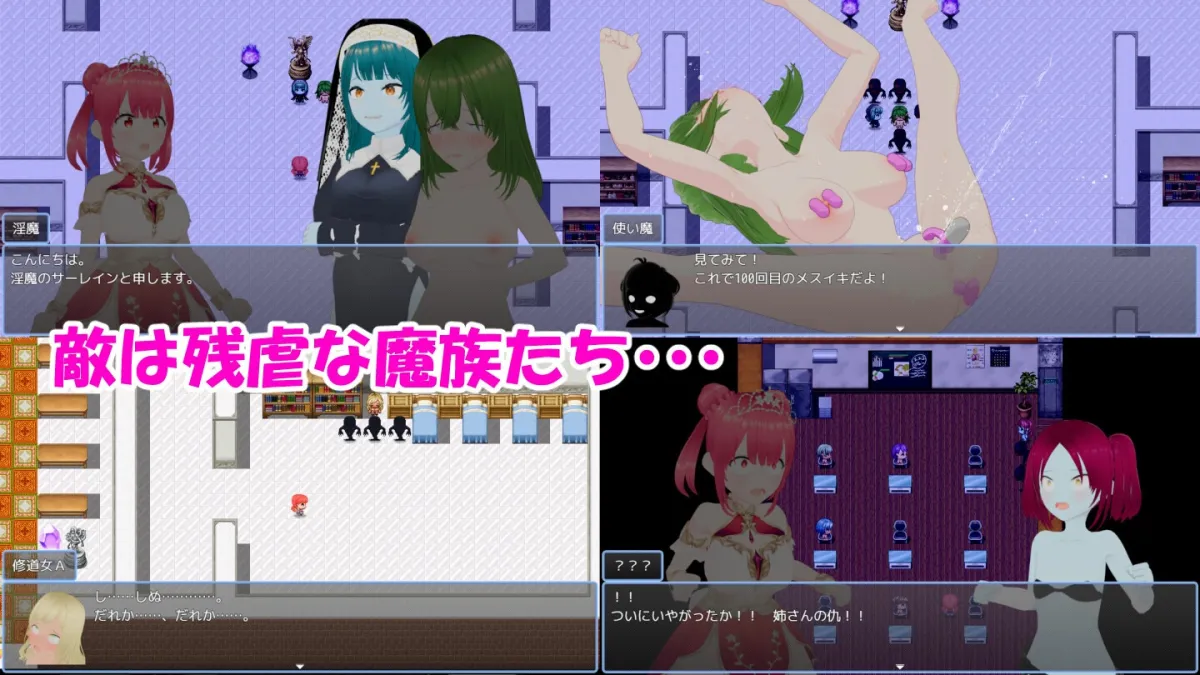 魔法戦姫こはる ～3人の淫魔と絶望の淫獄～