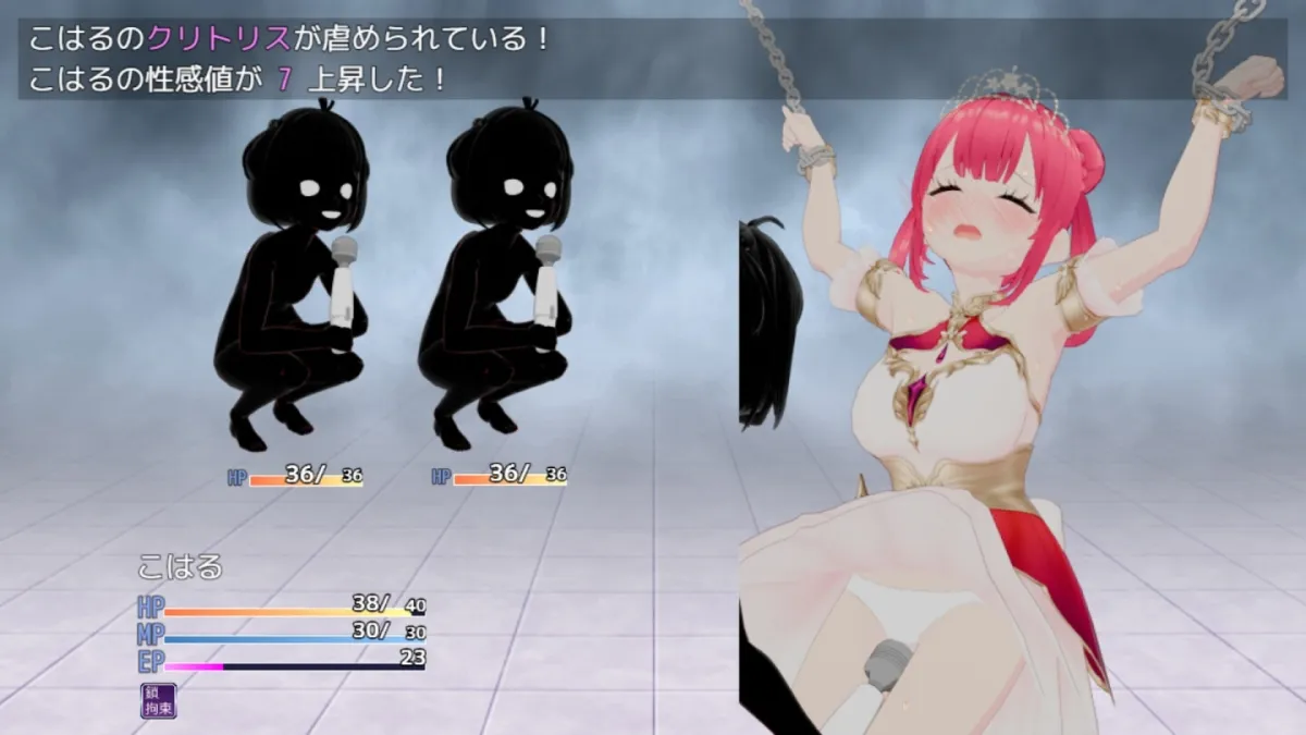 魔法戦姫こはる ～3人の淫魔と絶望の淫獄～