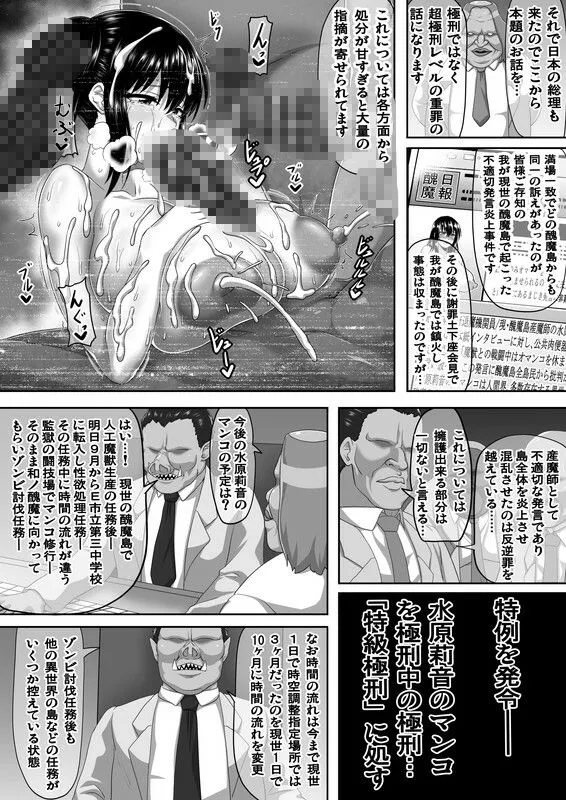 私ノオマンコハ皆ノモノ3