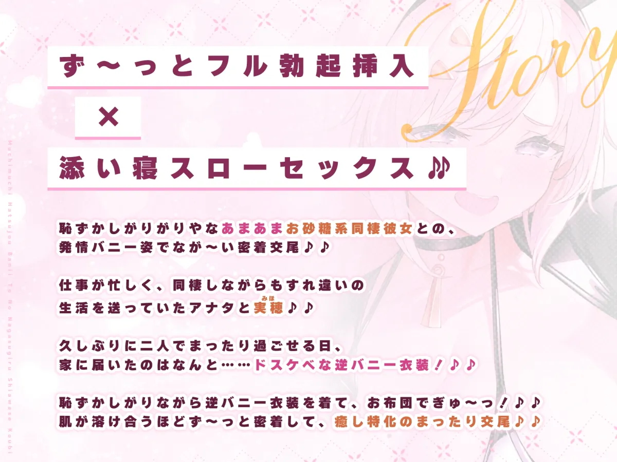 【生ハメ寝落ち特化】むちむち発情バニーとの長すぎるしあわせ交尾〜ず〜っとフル勃起挿入しながらの添い寝スローセックス〜【りふれぼプレミアム】《豪華3大特典!》 【生ハメ寝落ち特化】むちむち発情バニーとの長すぎるしあわせ交尾〜ず〜っとフル勃起挿入しながらの添い寝スローセックス〜【りふれぼプレミアム】《豪華3大特典!》