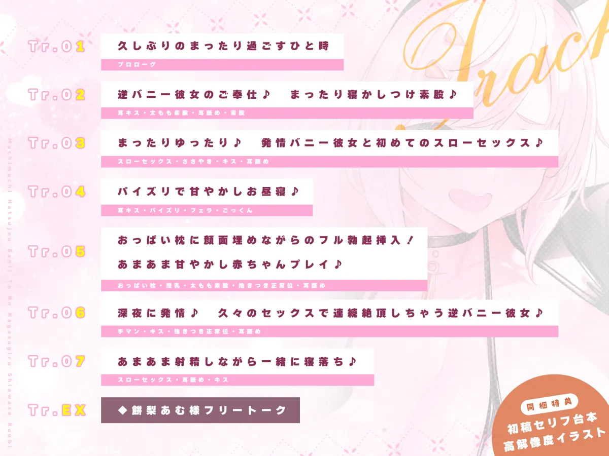 【生ハメ寝落ち特化】むちむち発情バニーとの長すぎるしあわせ交尾〜ず〜っとフル勃起挿入しながらの添い寝スローセックス〜【りふれぼプレミアム】《豪華3大特典!》 【生ハメ寝落ち特化】むちむち発情バニーとの長すぎるしあわせ交尾〜ず〜っとフル勃起挿入しながらの添い寝スローセックス〜【りふれぼプレミアム】《豪華3大特典!》