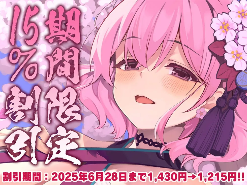 【お姉ちゃんまんこ耳素股♪】桃幻郷の睦み唄 甘愛の章 年上幼馴染 桜果の愛撫【KU100ハイレゾ】 【お姉ちゃんまんこ耳素股♪】桃幻郷の睦み唄 甘愛の章 年上幼馴染 桜果の愛撫【KU100ハイレゾ】