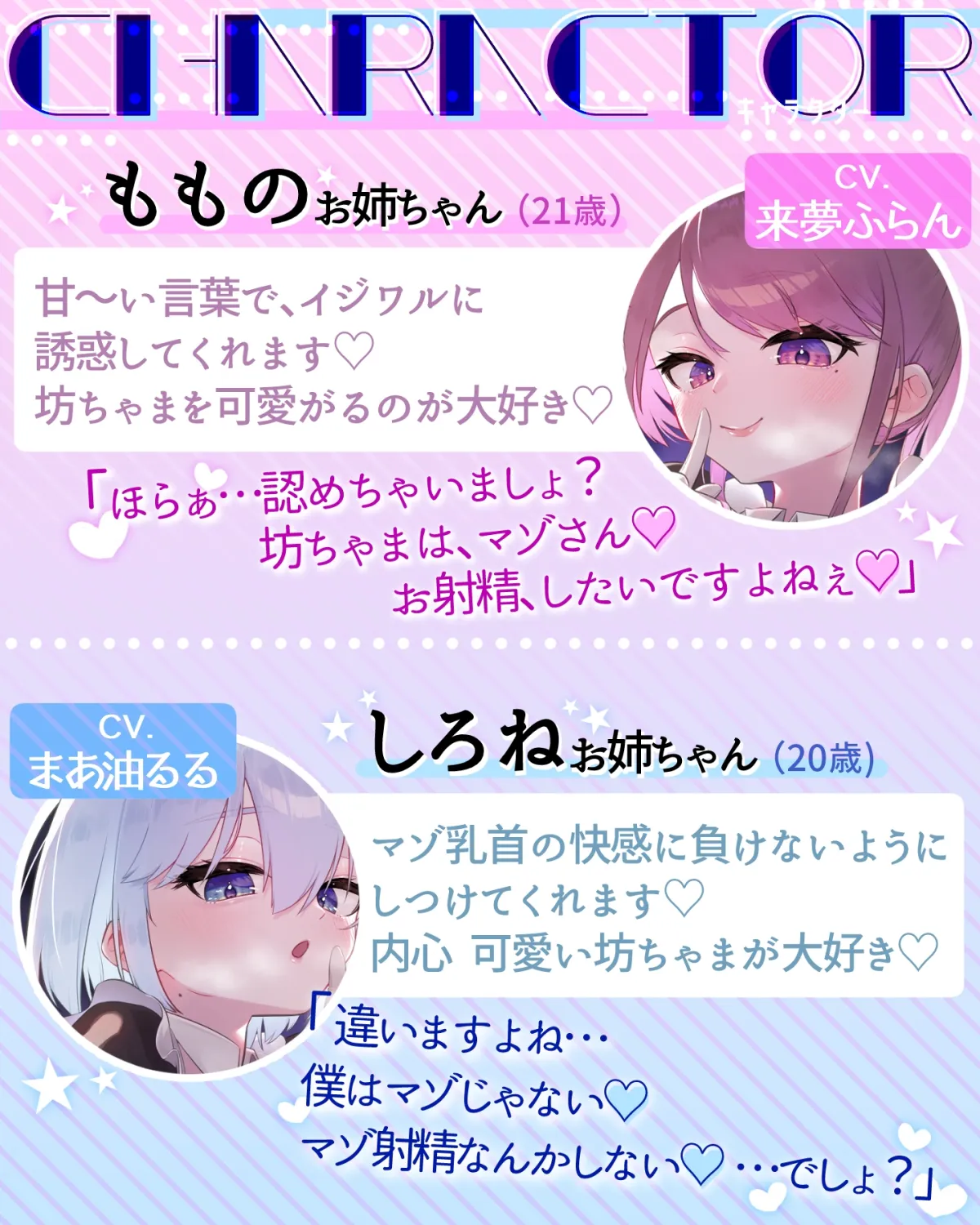 【射精禁止2h超】お姉ちゃんメイドにマゾ乳首バレして…甘々×いじわる寸止め特訓♪【二律背反×乳首責め】