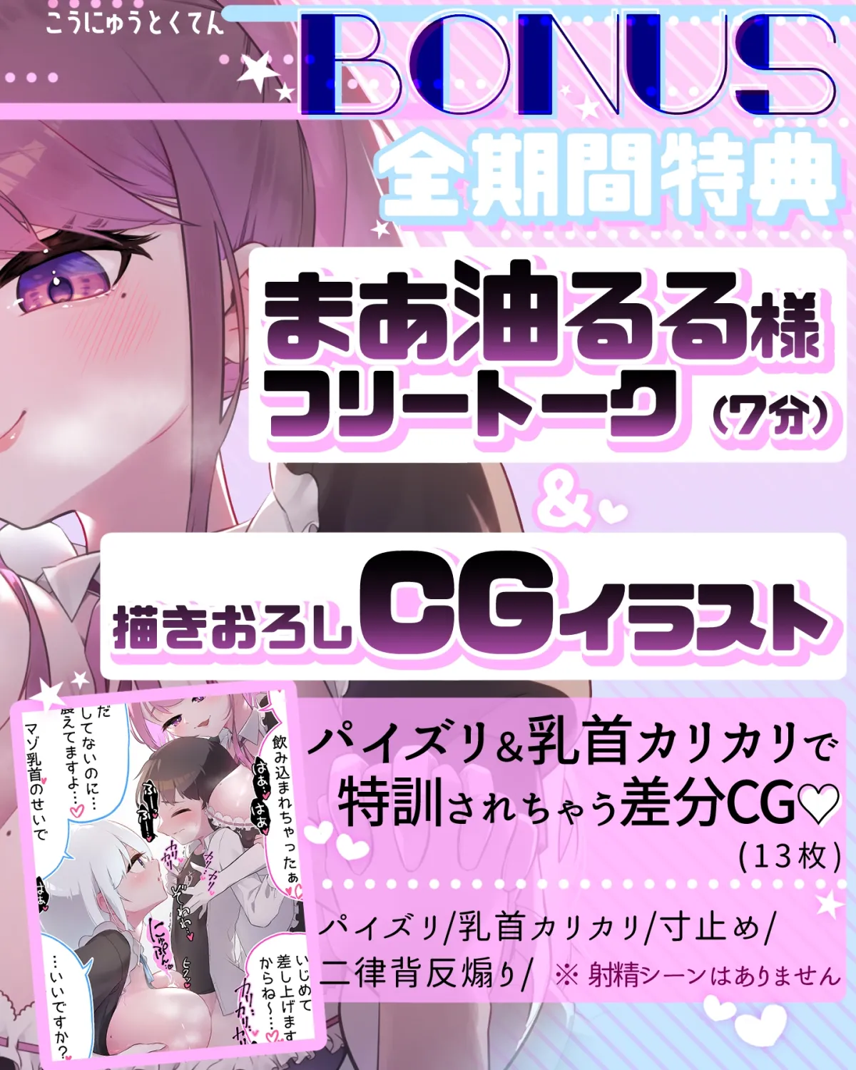 【射精禁止2h超】お姉ちゃんメイドにマゾ乳首バレして…甘々×いじわる寸止め特訓♪【二律背反×乳首責め】