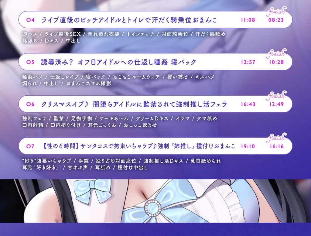 【被支配欲】強征”姉推し”バックステージ♡ ～クール系アイドルのメンタル安定剤孕みたがりえっち～