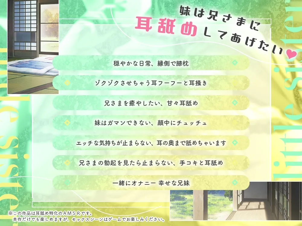 ド田舎兄妹、甘々耳舐めASMR