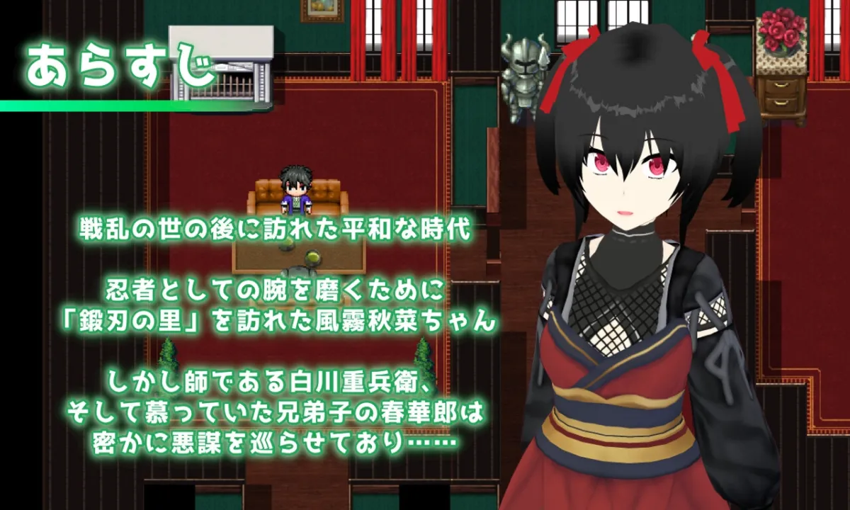 Calamitous 忍者と妖華と悪謀の里 Calamitous 忍者と妖華と悪謀の里