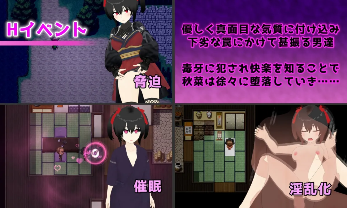 Calamitous 忍者と妖華と悪謀の里 Calamitous 忍者と妖華と悪謀の里