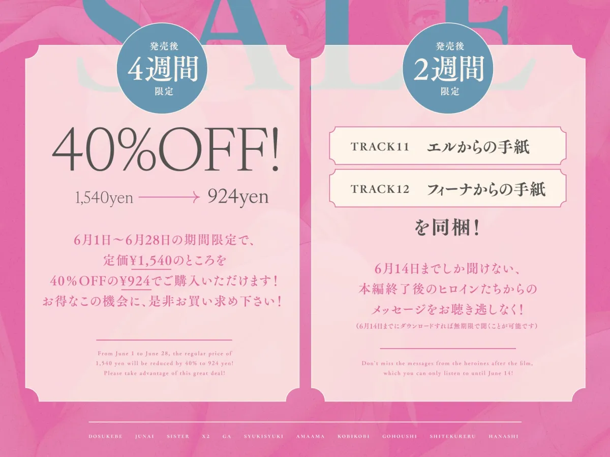 【6/14まで2⃣大特典付き！】ドスケベ純愛シスター×2がしゅきしゅきあまあま媚び媚びご奉仕してくれる話♪【KU100ハイレゾバイノーラル】