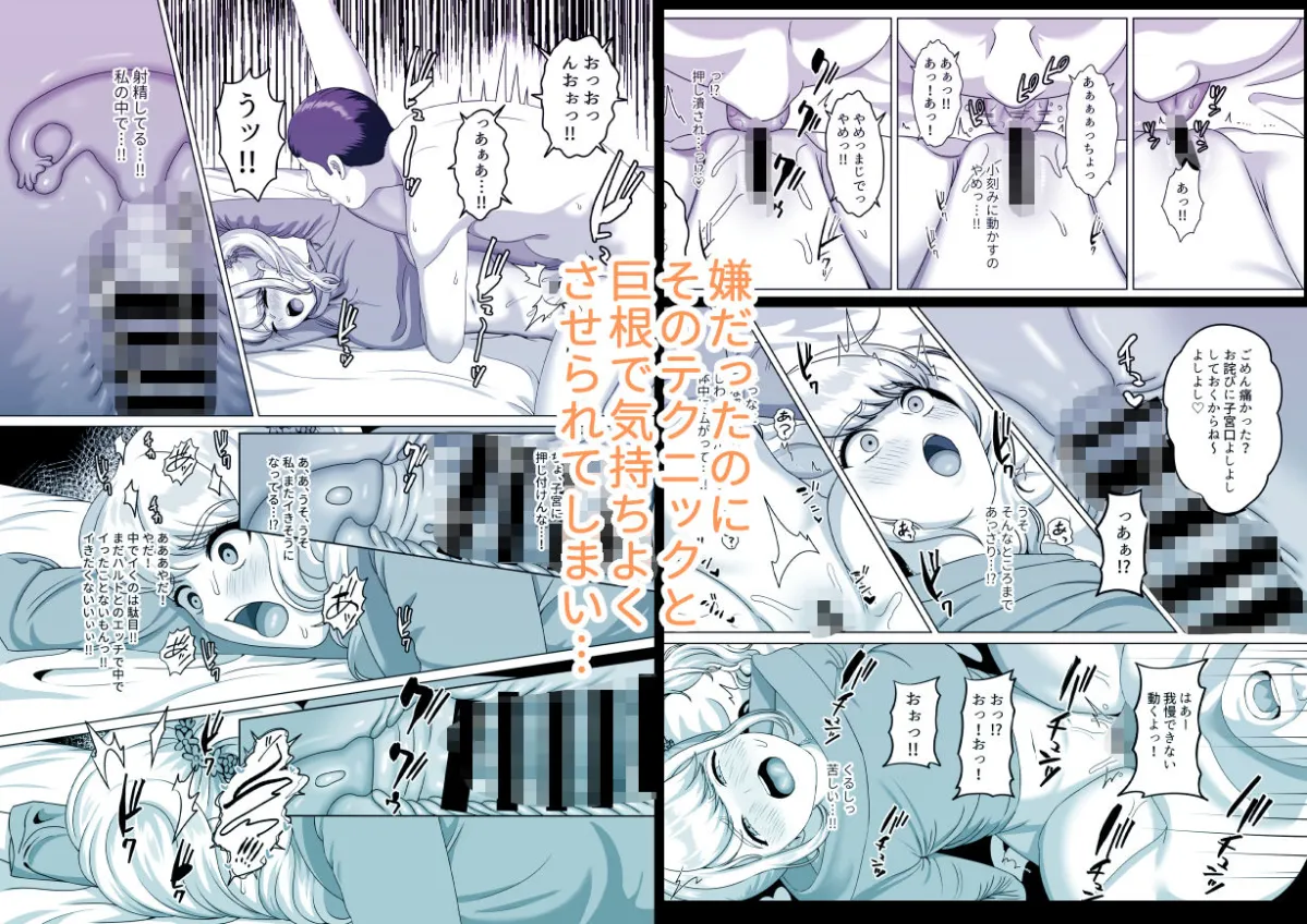 絶対外に出してって言ったのに〜体で稼ごうとしておじさんに孕まされるギャル〜