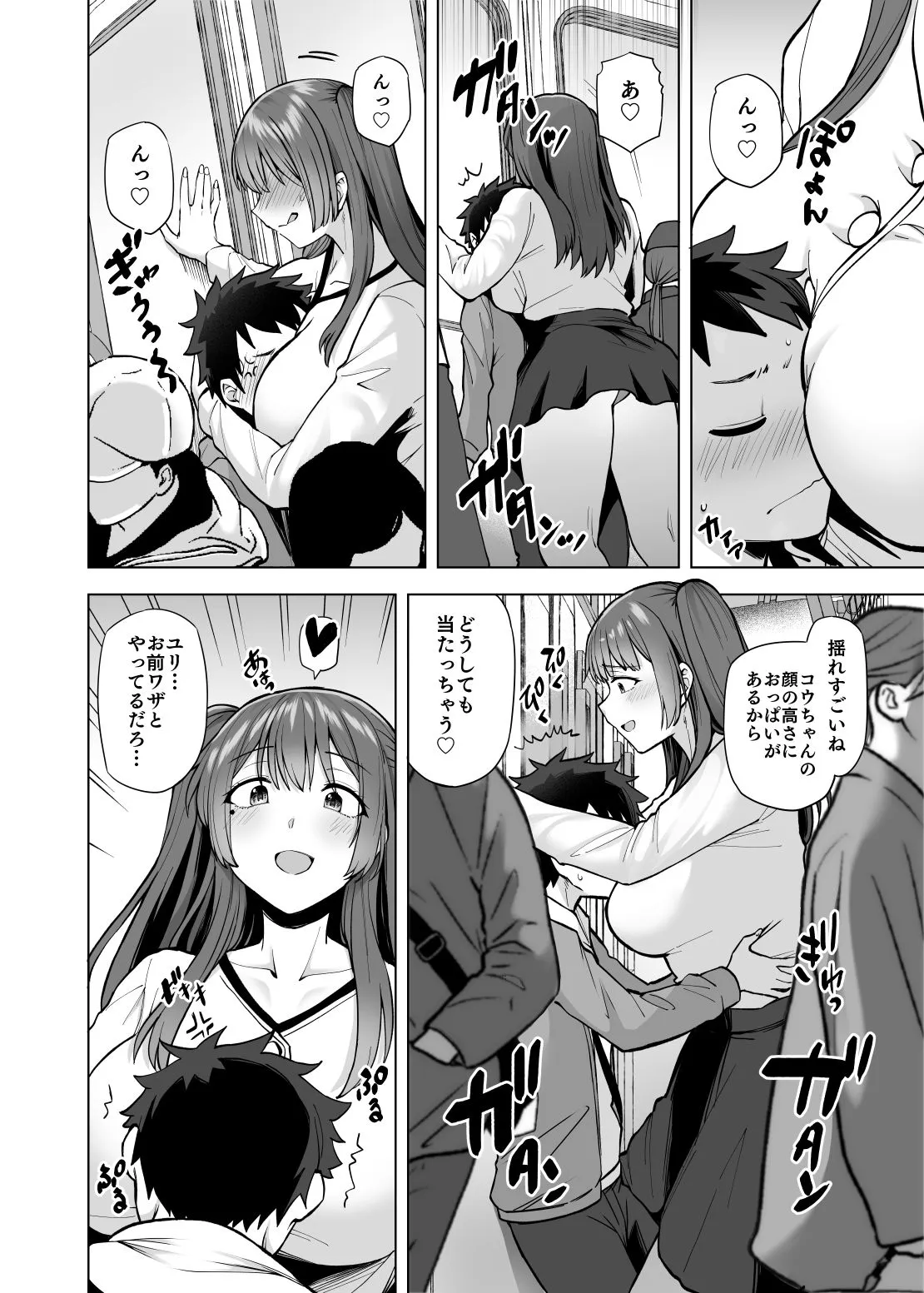 肉食系な義妹たちに濃厚セックスで分からせられ中!? 肉食系な義妹たちに濃厚セックスで分からせられ中!?