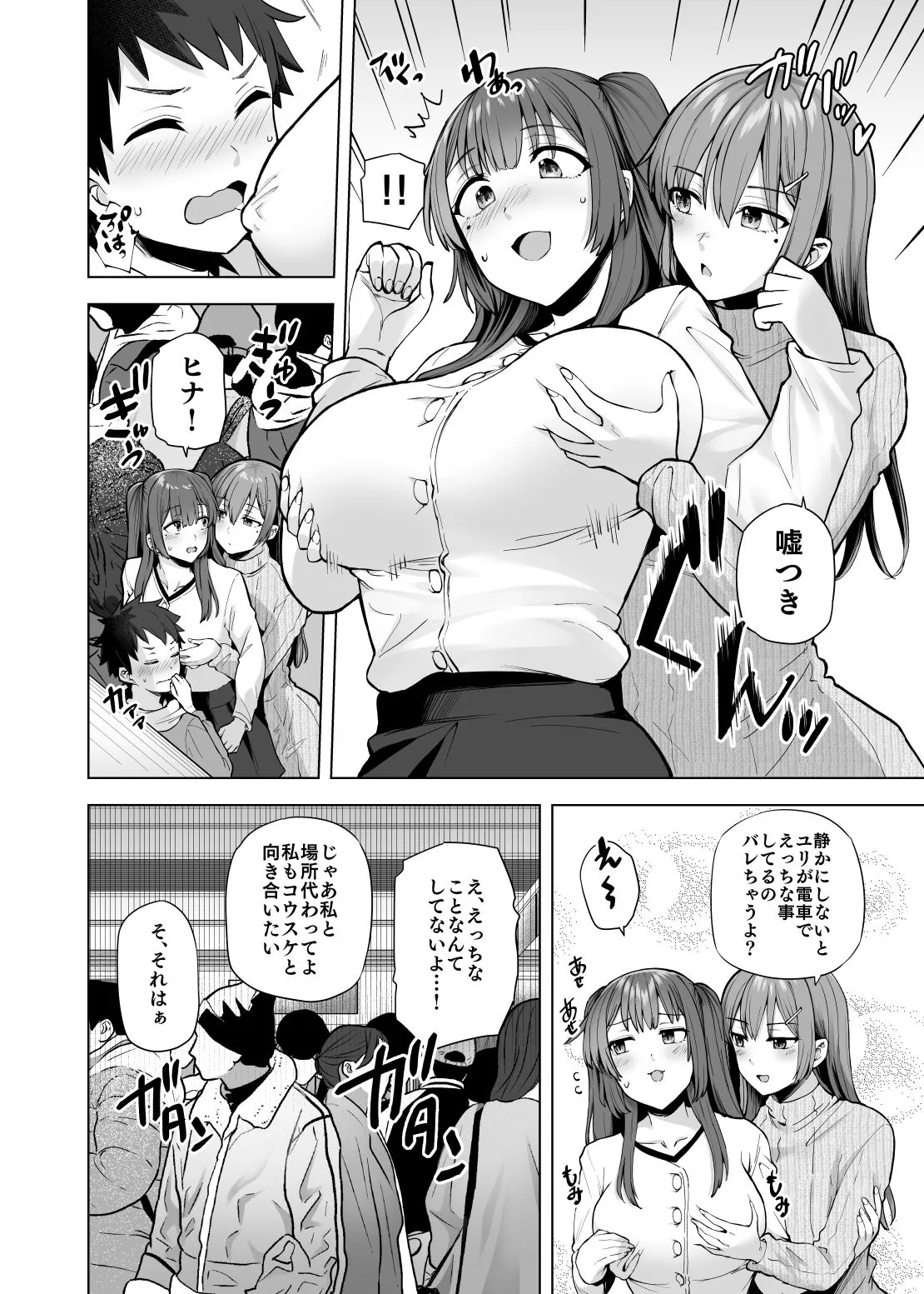 肉食系な義妹たちに濃厚セックスで分からせられ中!? 肉食系な義妹たちに濃厚セックスで分からせられ中!?