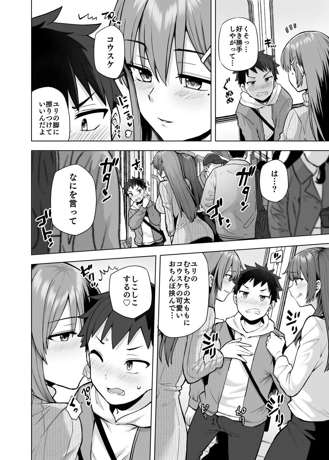 肉食系な義妹たちに濃厚セックスで分からせられ中!? 肉食系な義妹たちに濃厚セックスで分からせられ中!?