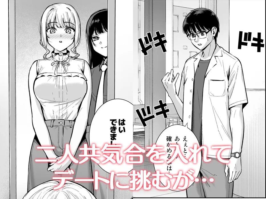 彼女は僕の体液で動いている Final Phase