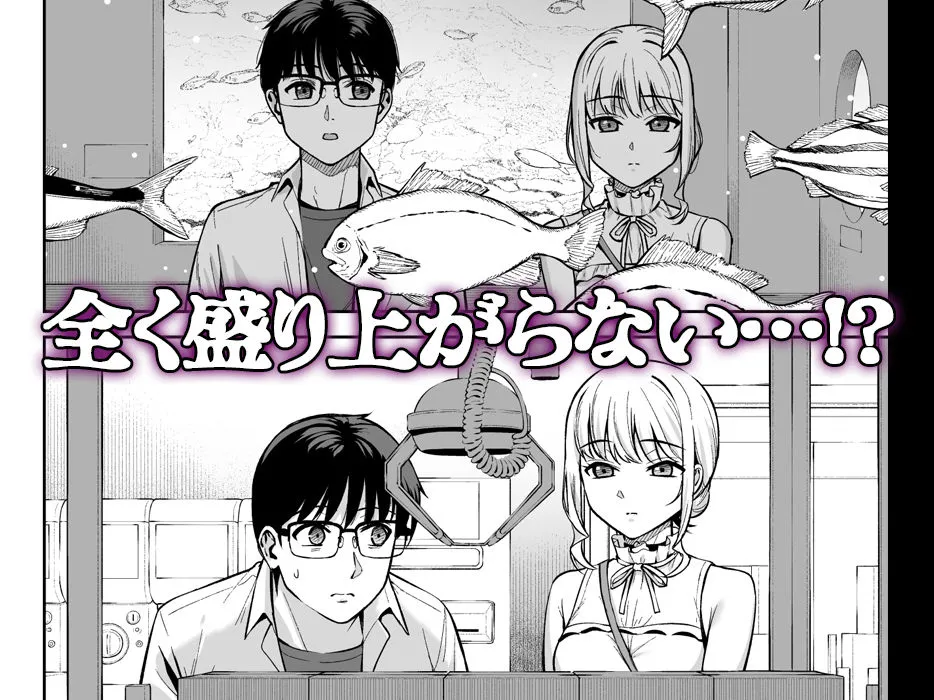 彼女は僕の体液で動いている Final Phase