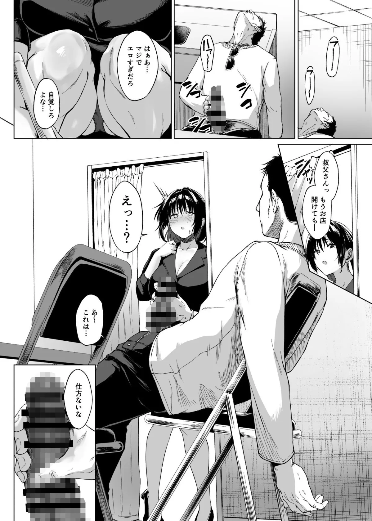 入院費の肩代わり