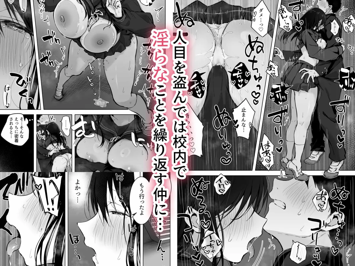どすけべ美少女JKと…続 どすけべ美少女JKと…続
